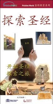 DiscoverChn